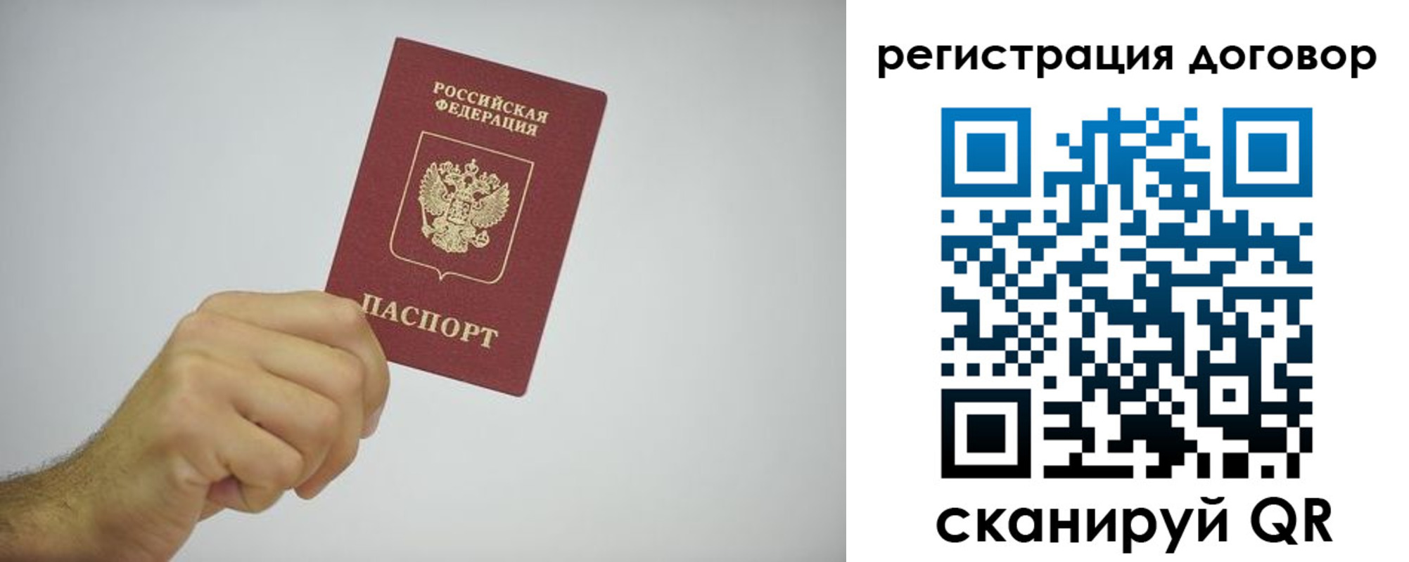 временная регистрация собственник в Советске