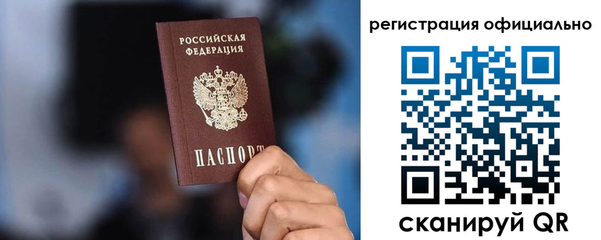 прописка для школы в Советске
