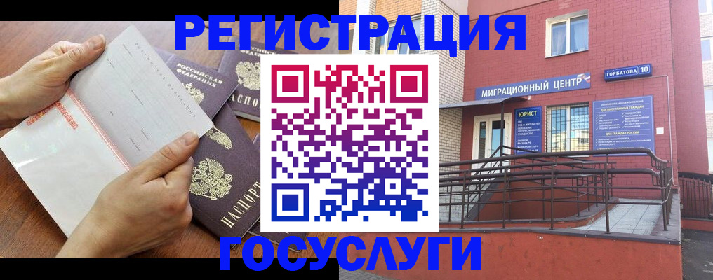 прописка регистрация в Советске