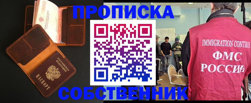 регистрация в Советске