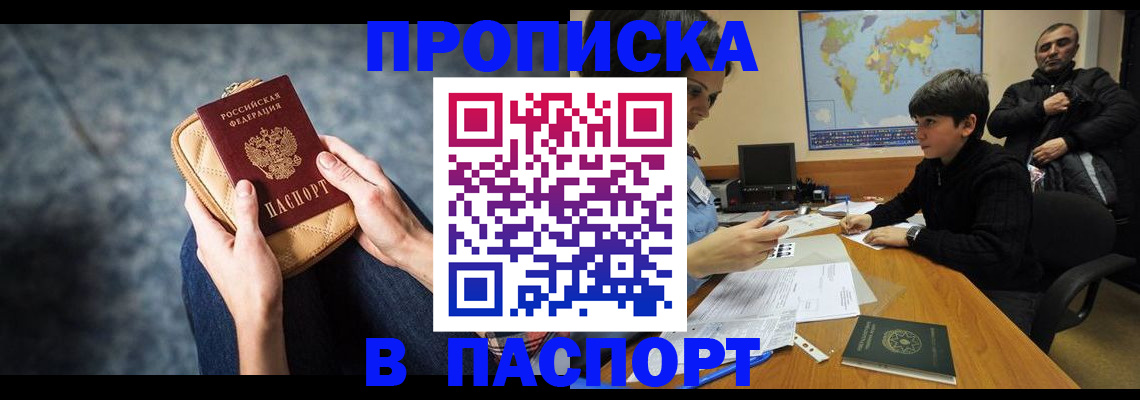 регистрация для школы в Советске