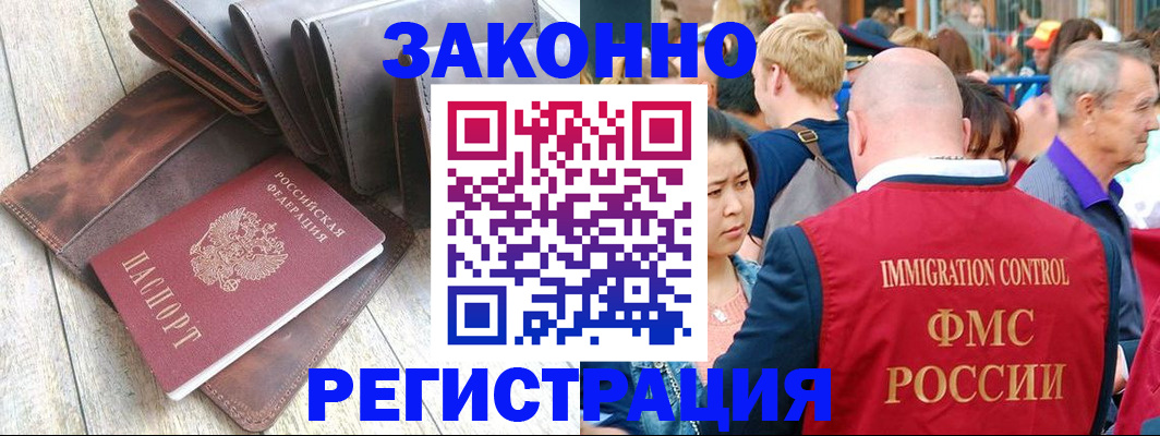 временная регистрация в квартире в Советске