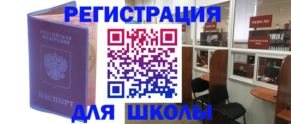 временная регистрация 2025 в Советске