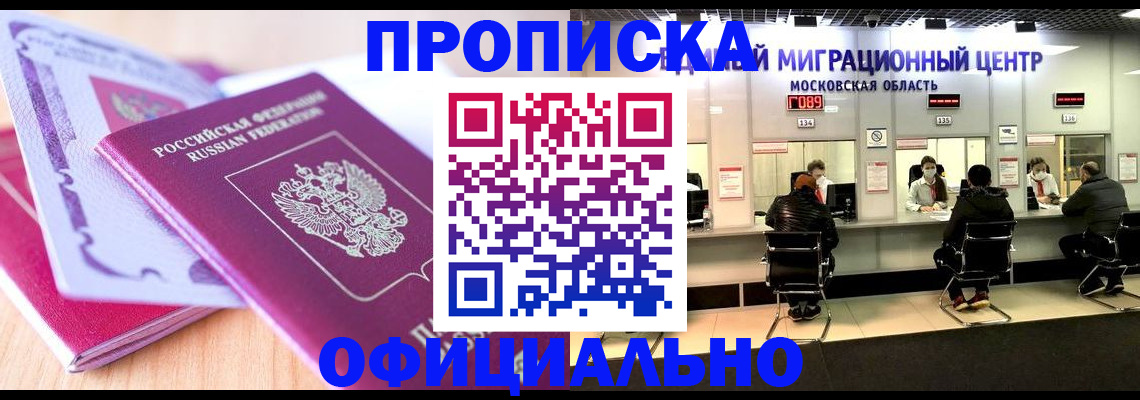 миграционный учет в Советске